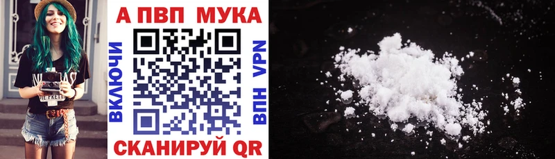 Alpha PVP мука  Краснозаводск 