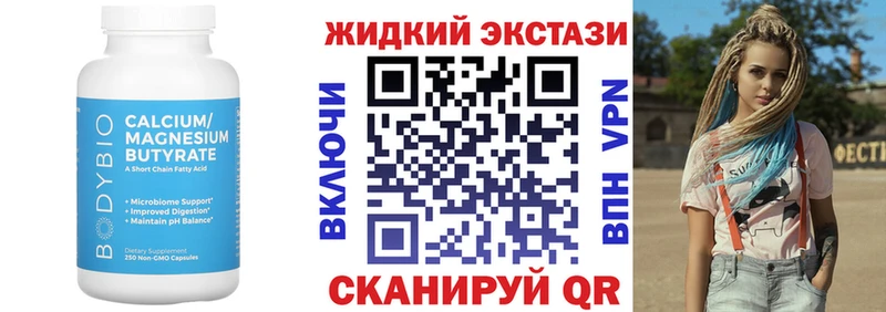 БУТИРАТ вода  Краснозаводск 