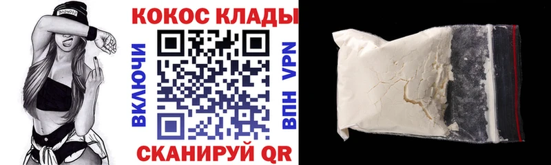 закладка  Краснозаводск  Cocaine 97% 
