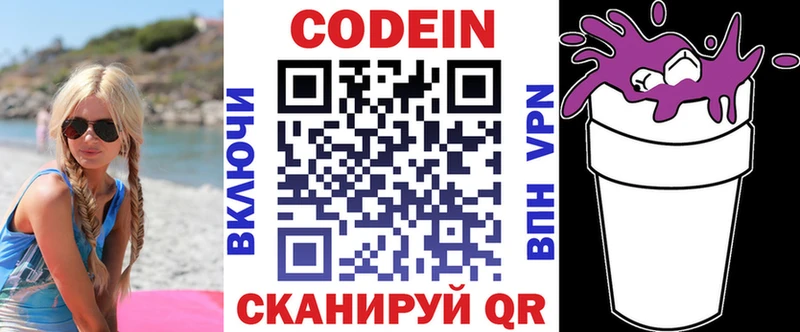 blacksprut зеркало  Краснозаводск  Кодеин напиток Lean (лин)  как найти закладки 