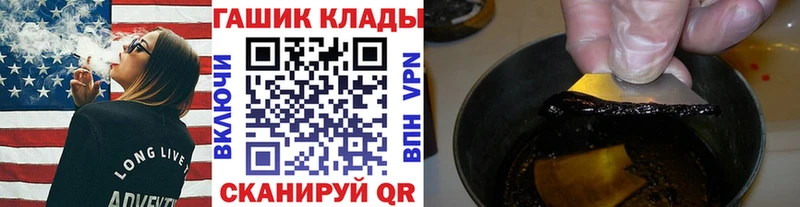 ГАШ гашик Краснозаводск