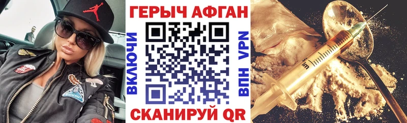 Героин хмурый  блэк спрут ссылки  Краснозаводск  наркотики 