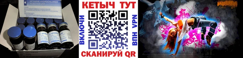 КЕТАМИН VHQ  Краснозаводск 