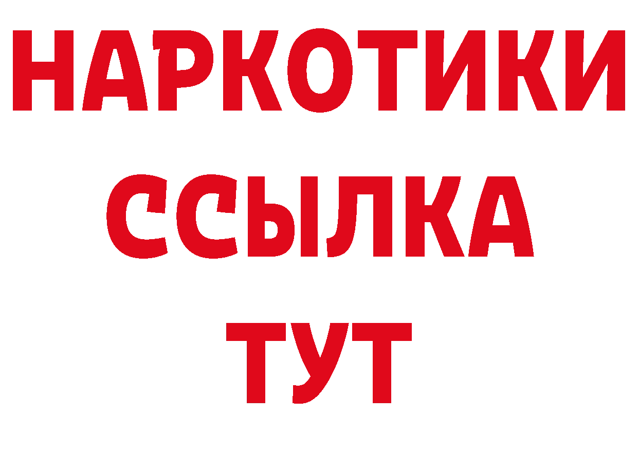 ГЕРОИН хмурый вход даркнет блэк спрут Краснозаводск