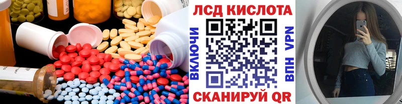 Лсд 25 экстази кислота  продажа наркотиков  Краснозаводск 
