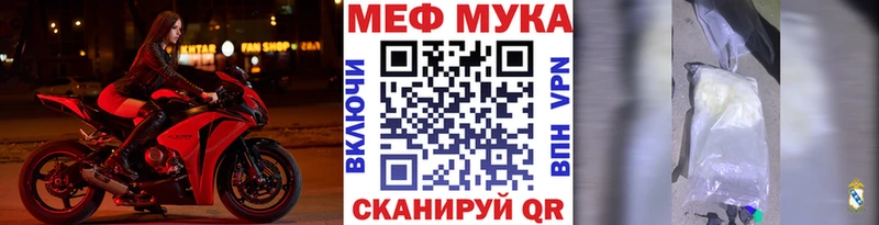 МЯУ-МЯУ мука  Краснозаводск 