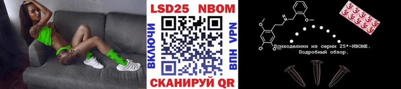 Марки 25I-NBOMe 1,5мг  наркотики  Краснозаводск 